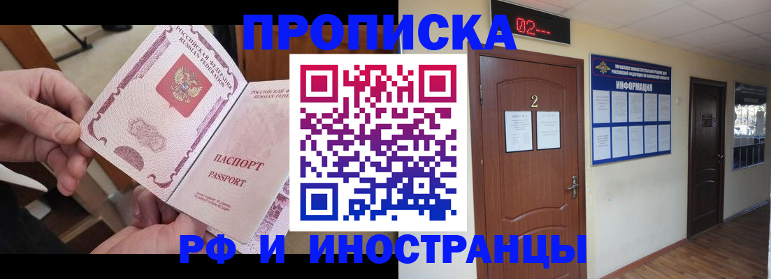 временная регистрация недорого в Шарыпово