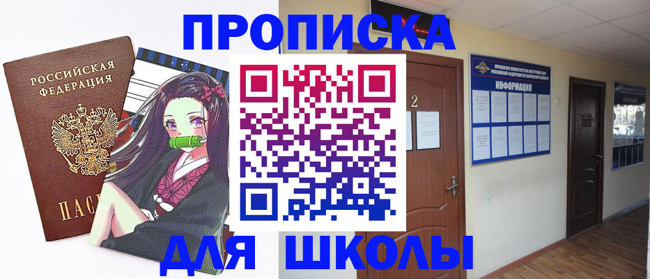 временная регистрация недорого в Шарыпово