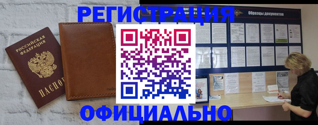 прописка для школы в Шарыпово