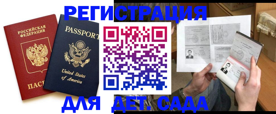 временная регистрация собственник в Шарыпово