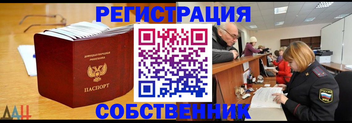миграционный учет в Шарыпово