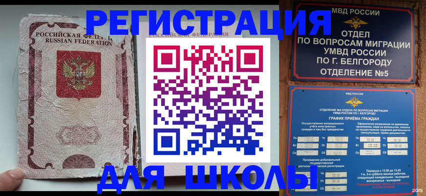 прописка гарантия в Шарыпово